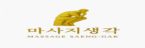 출장마사지 및 출장안마-마사지생각 로고