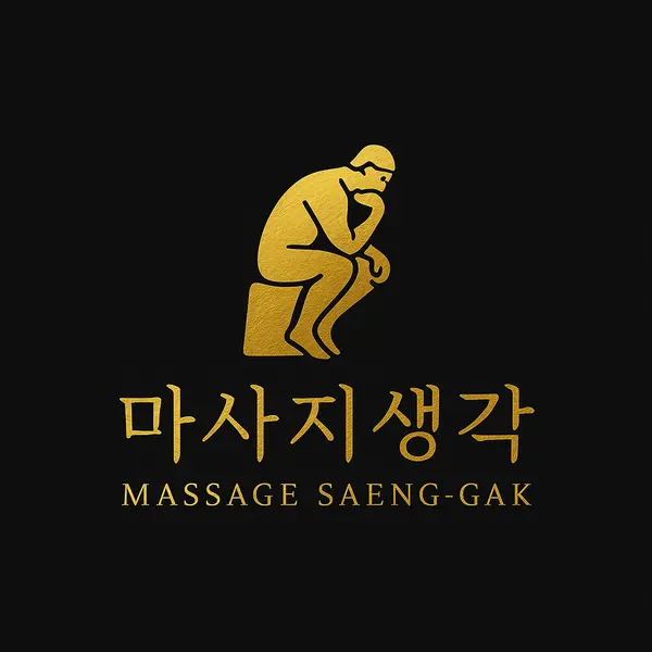 서울 경기 인천 충청 세종 전국 전지역 출장마사지 대표 이미지 – 마사지생각
